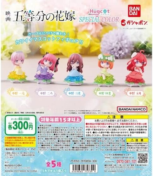 Bandai Gashapon Quintessential Quintuplets Hugcot Vol. 2
