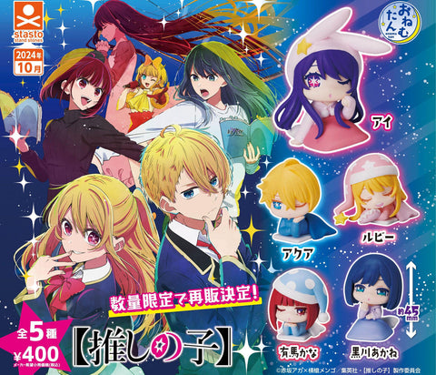 Oshi no Ko Onemutan Gashapon Figure
