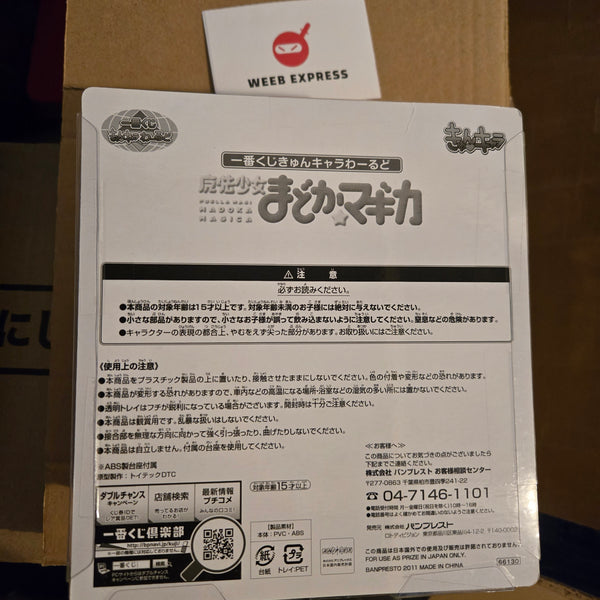 Banpresto Ichiban Kuji Kyun Chara World Madoka Magica D-Prize Sayaka Miki