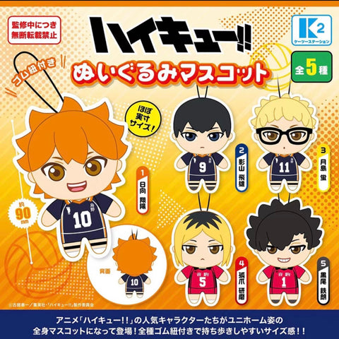 K2 Haikyuu!! Plush Toy Gashapon
