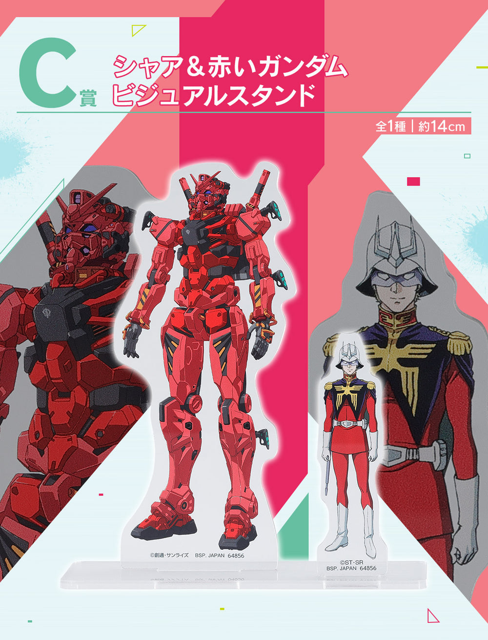 C Prize – Char & Red Gundam Visual Stand