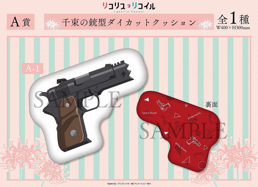 Lycoris Recoil Animate Kuji Prize A Chisato's gun cushion